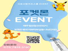 특별한 서로사랑키즈스쿨 어린이예배