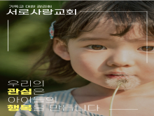 서로사랑키즈스쿨